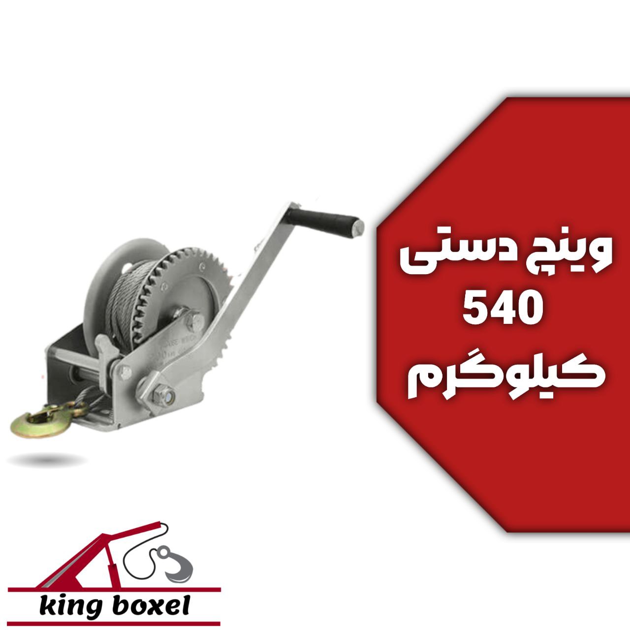 کینگ بکسل🪝