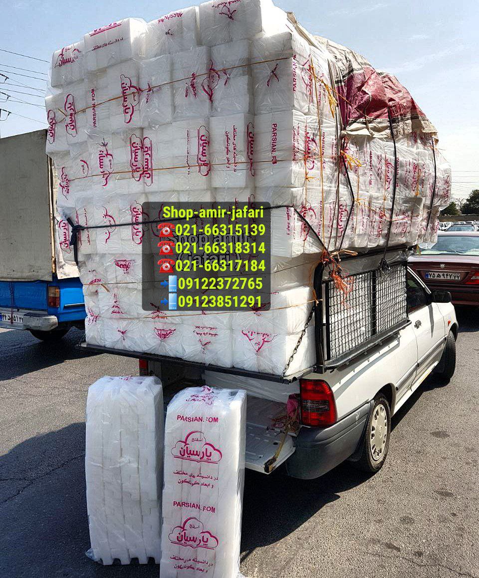 ماله فومی و ابر رسید