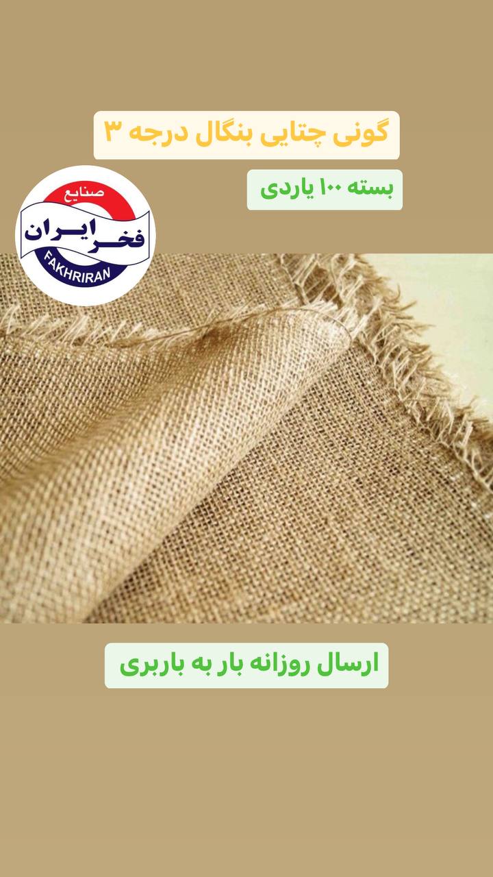 چتایی 