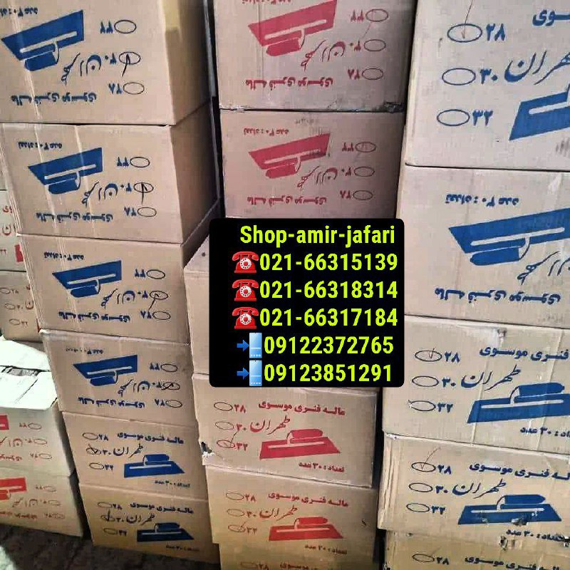 ماله کویتی فنر اصل موسوی طهران