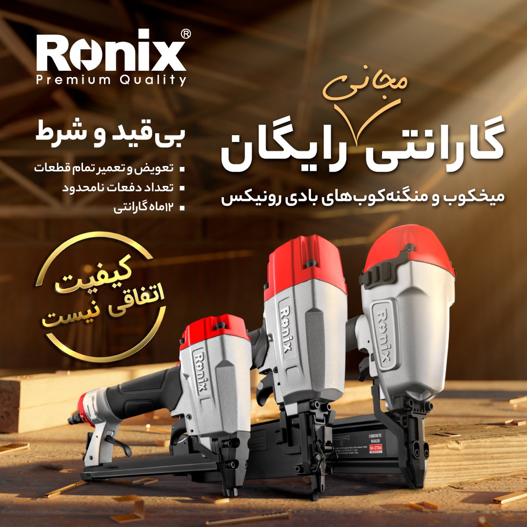 میخکوب و منگنه کوب های بادی رونیکس