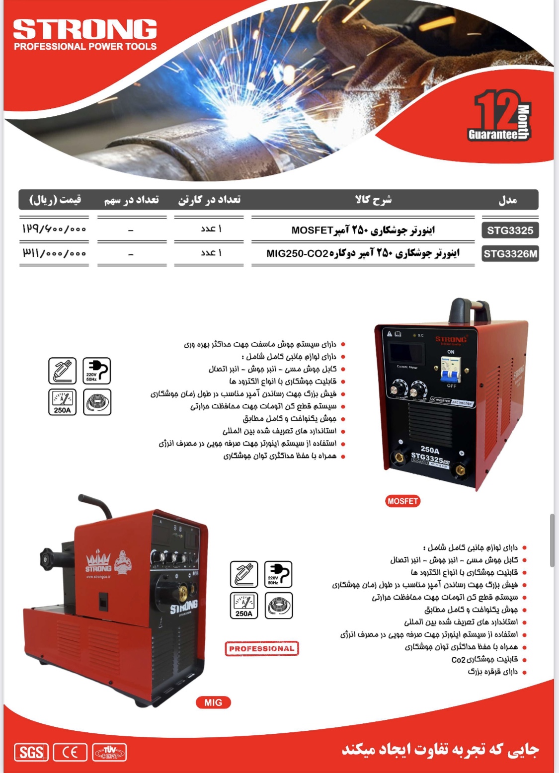 نماینده رسمی فروش محصولات #استرانگ #لیست قیمت دارای #درصد#تخفیف برای همکاران میباشد تلگرام https://t