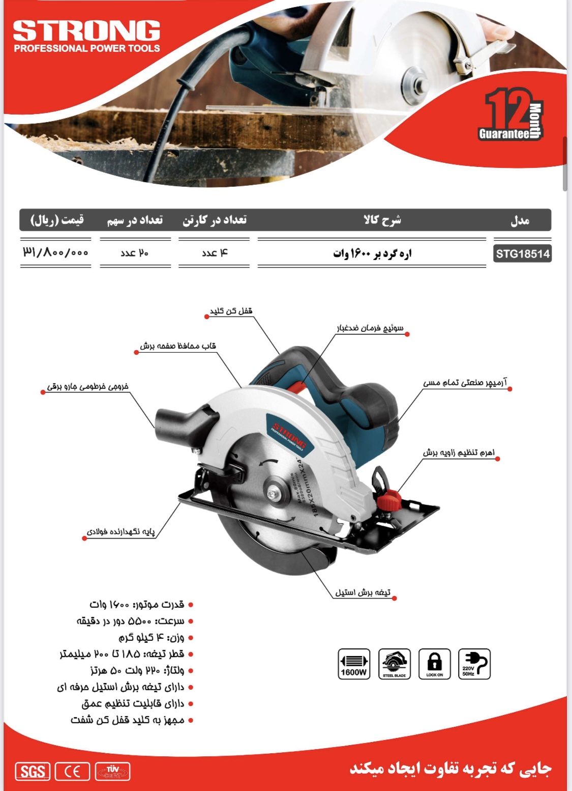 نماینده رسمی فروش محصولات #استرانگ #لیست قیمت دارای #درصد#تخفیف برای همکاران میباشد تلگرام https://t