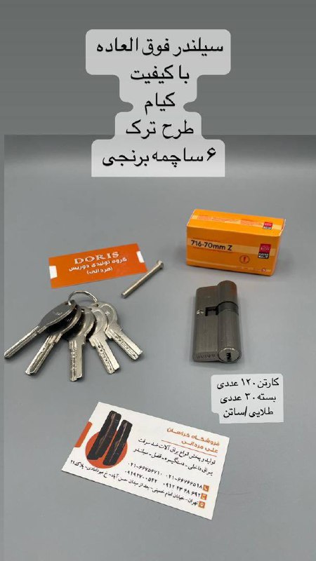 سیلندر ‌کامپیوتری