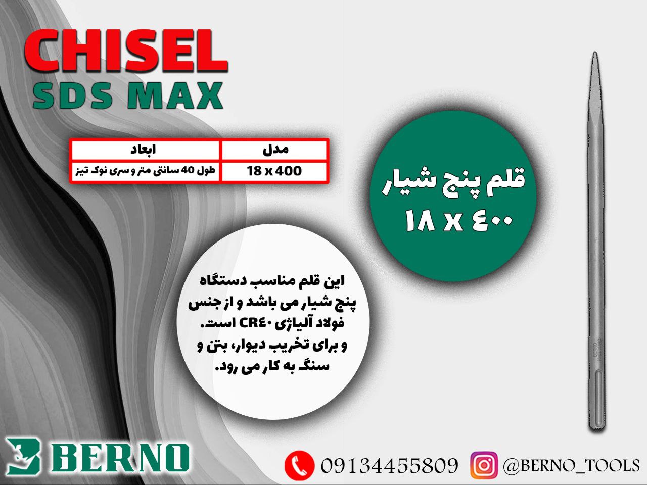  قلم پنج شیار بلند ۴۰ با سری BERNO 
