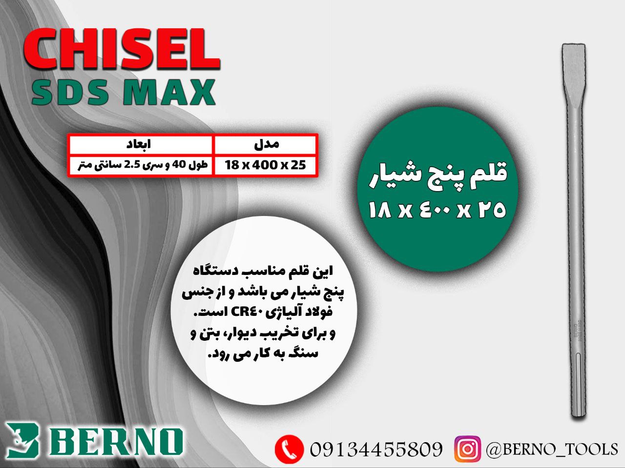  قلم پنج شیار بلند ۴۰ با سری BERNO 