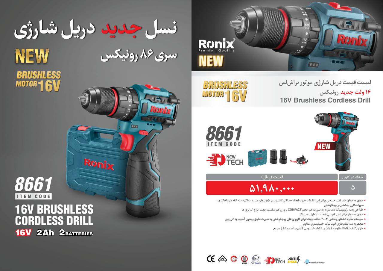 لیست قیمت شهریور 1403