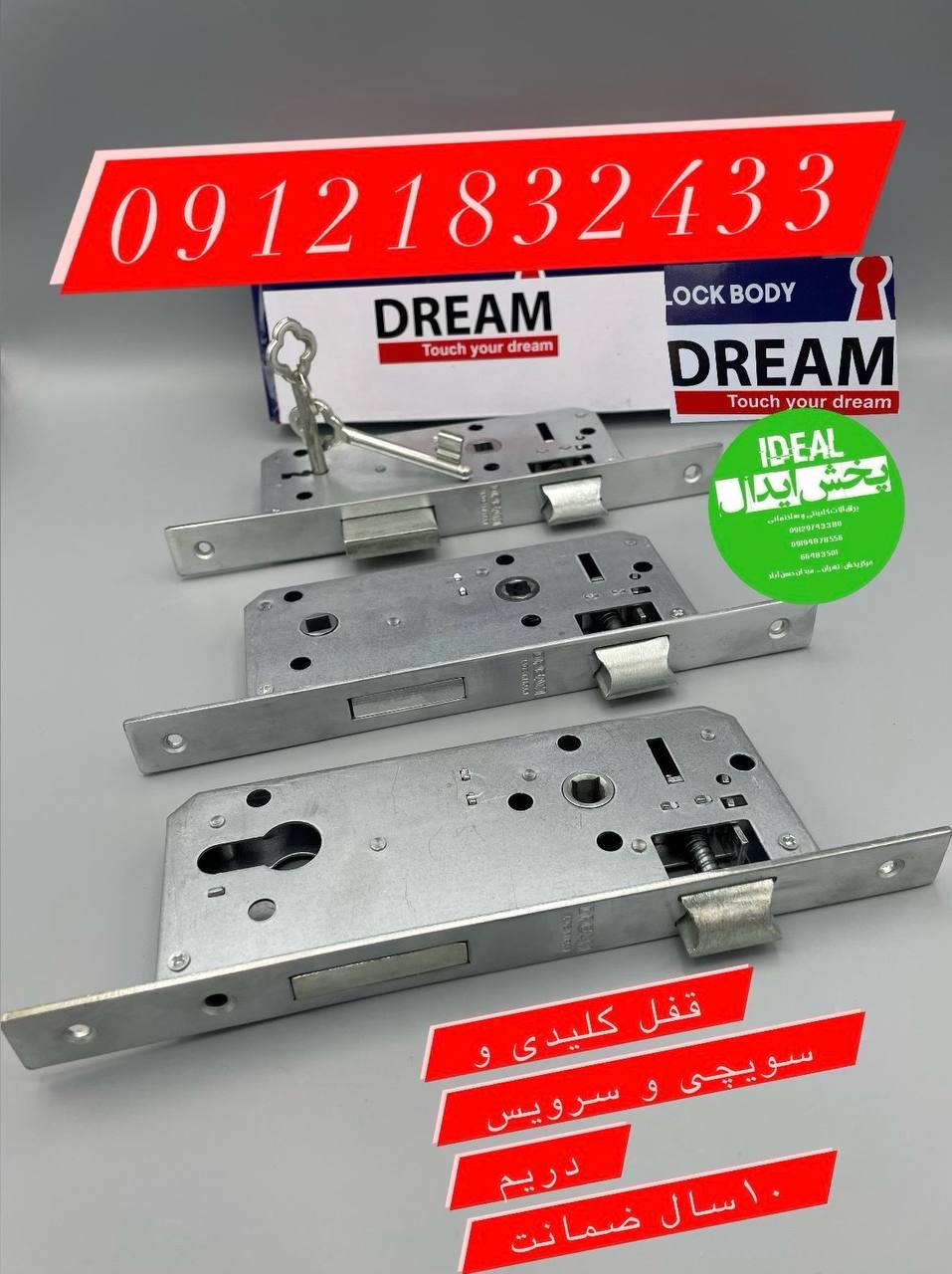 قفل پهن كليدي و سويچي و سرویس دریم پشت بسته بدنه گالوانیزه چاكدار روزت خور داخلی قفل صیفتی با كيفيت 