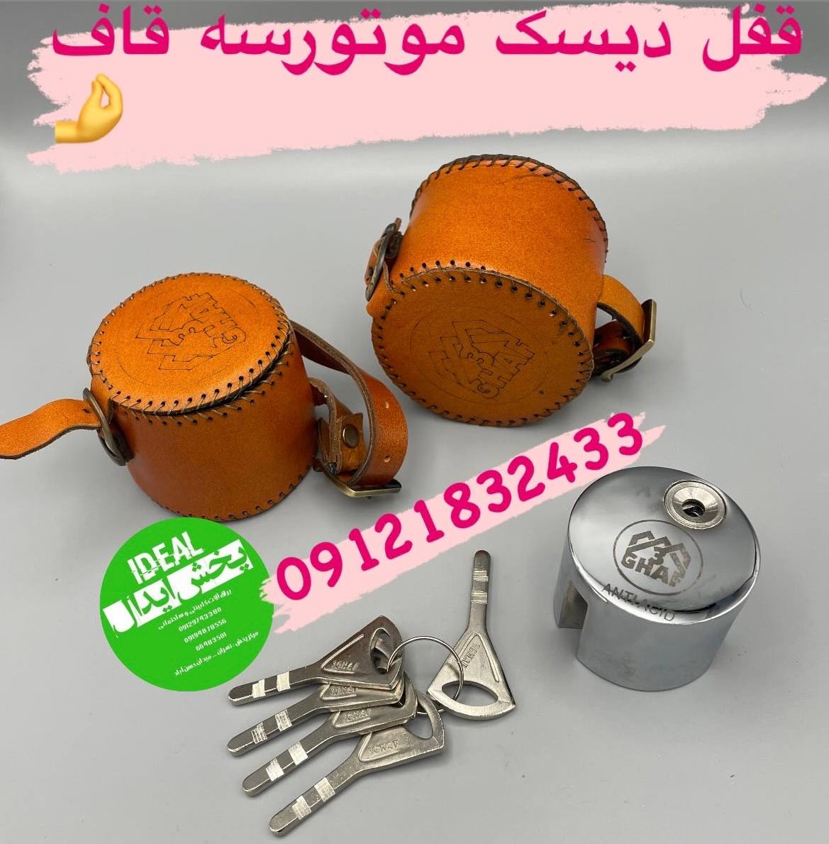 کلیه محصولات سه قاف در این مجموعه اعم از قفل پشت بسته گرد و مربع و قفل کتابی و قفل استوانه وقفل دیسک
