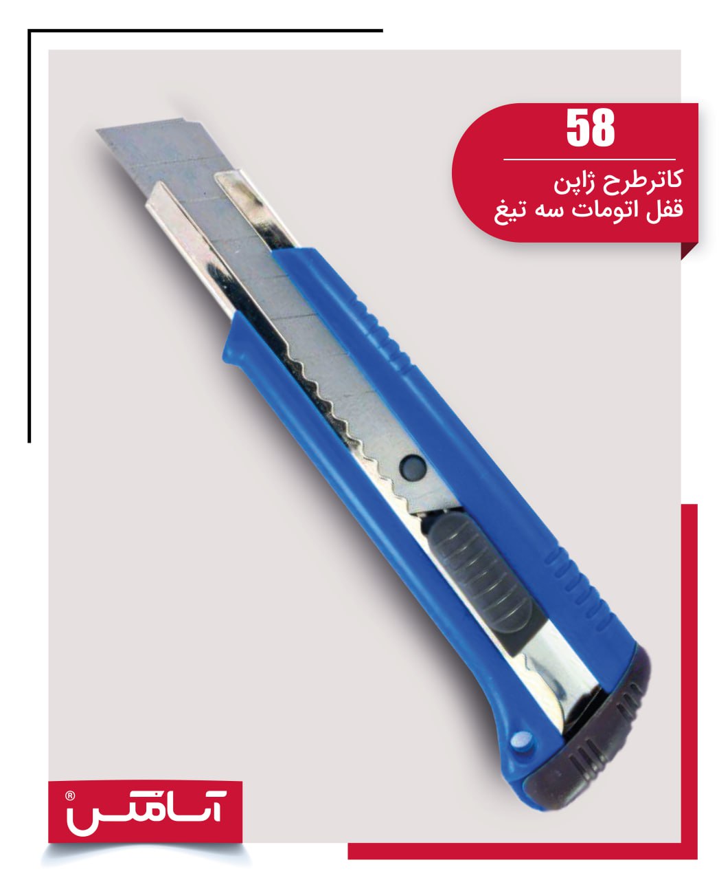 اسا مکس ASAMAX