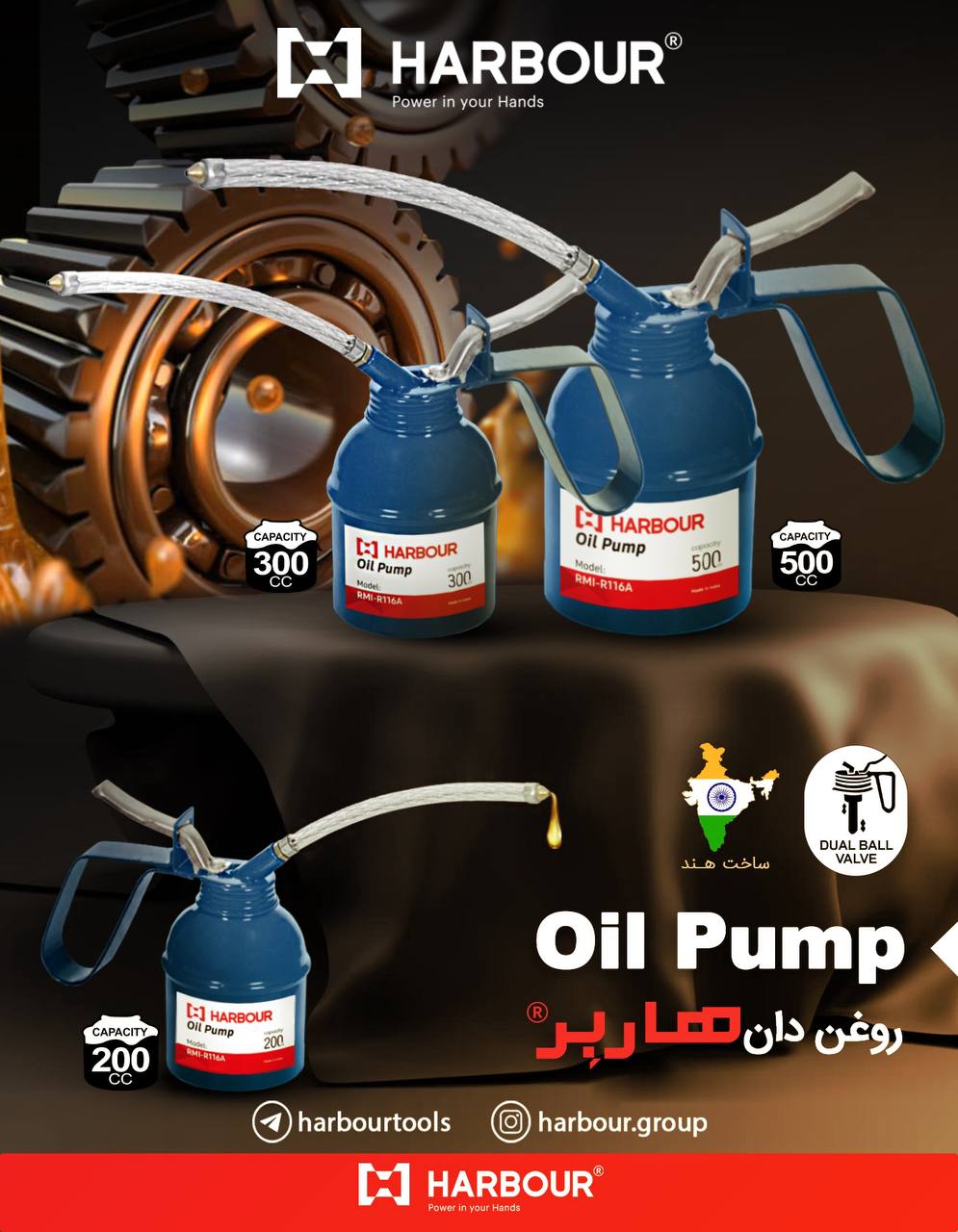  Oil Can ( روغن دان ) 