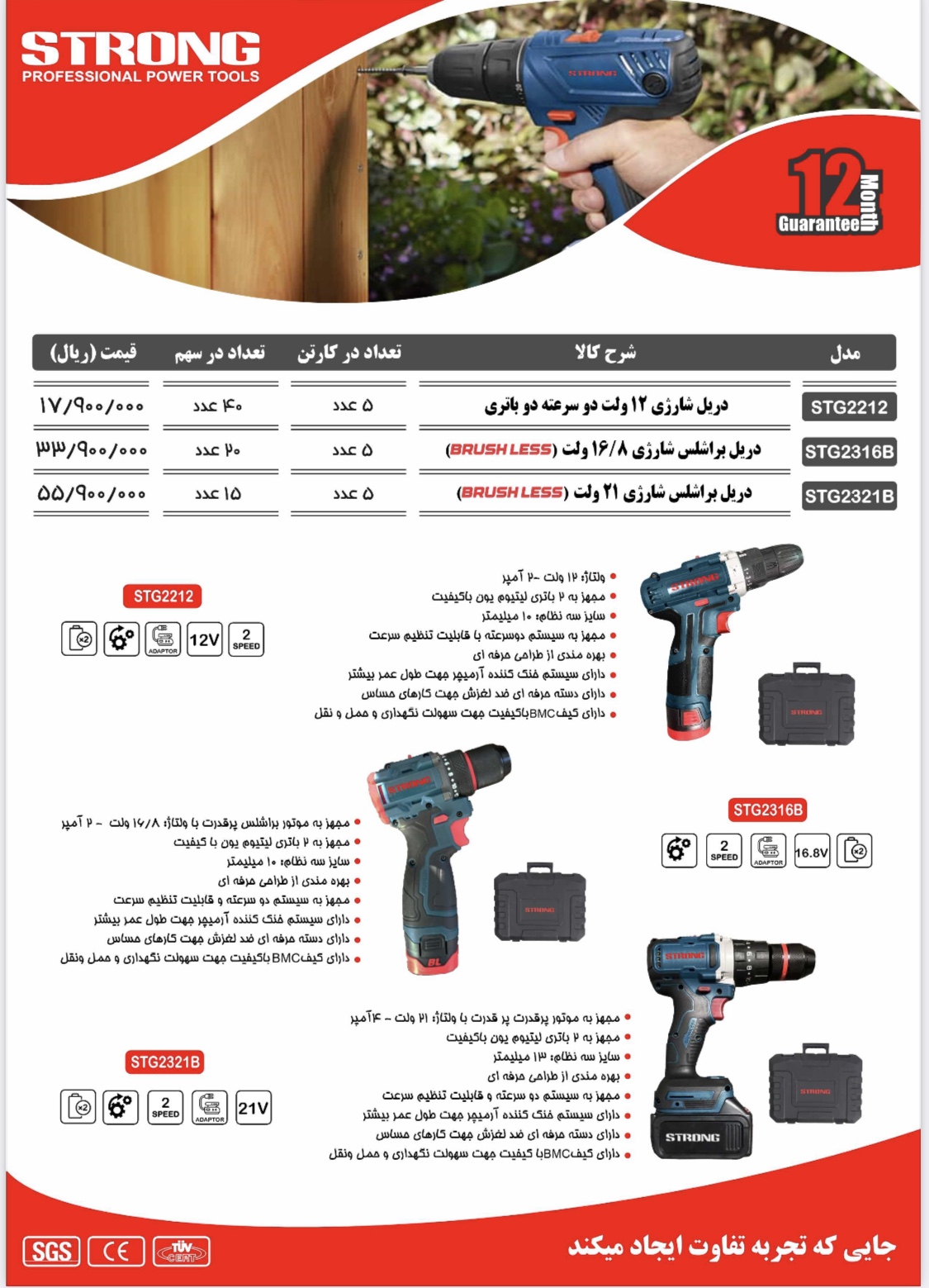 دریل شارژی براشلس