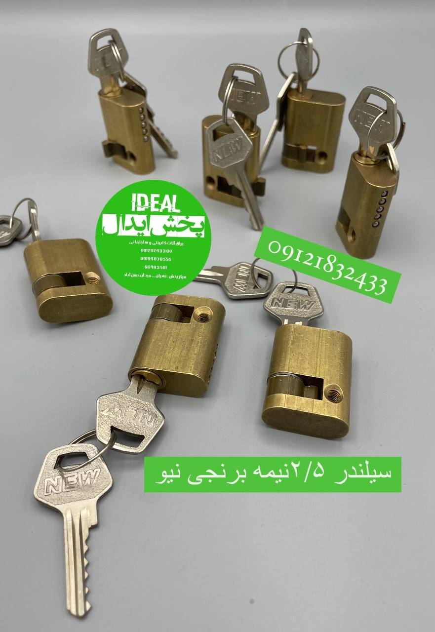 سیلندر۲/۵ برنجی نیو نیمه