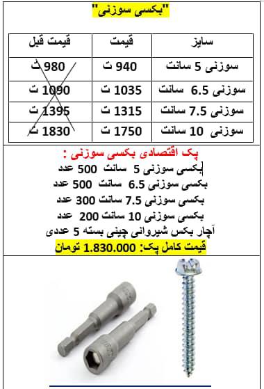 جشنواره فروش بازرگانی پیچ کیانی 