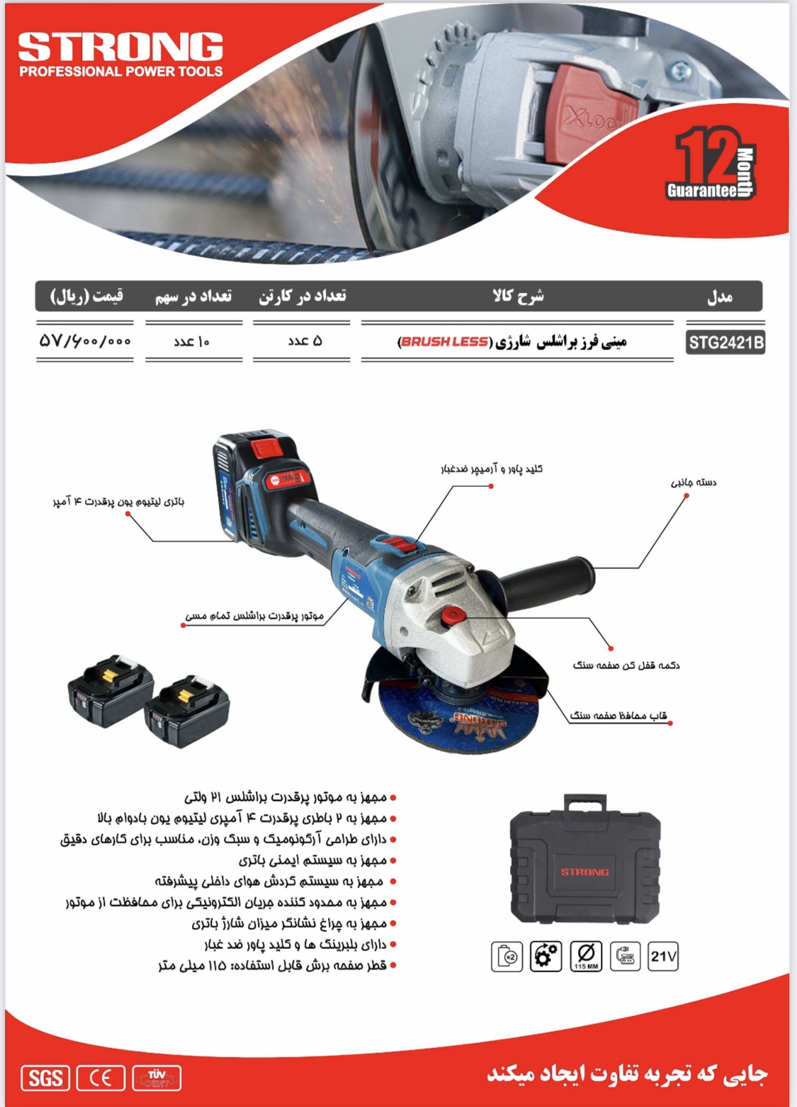 مینی فرز شارژی
