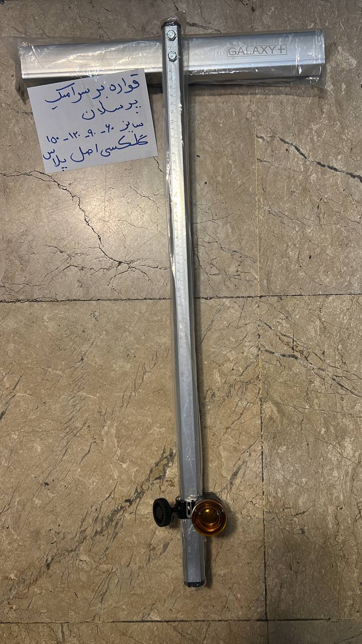قواره بر 