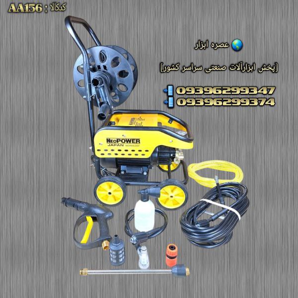 #کارواش_دینامی #شارژ_جدید_شد