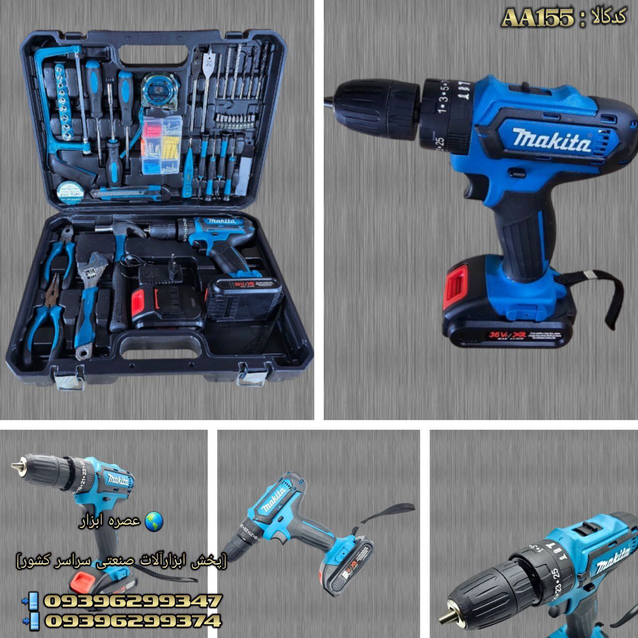 #دریل_شارژی #شارژ_جدید_شد