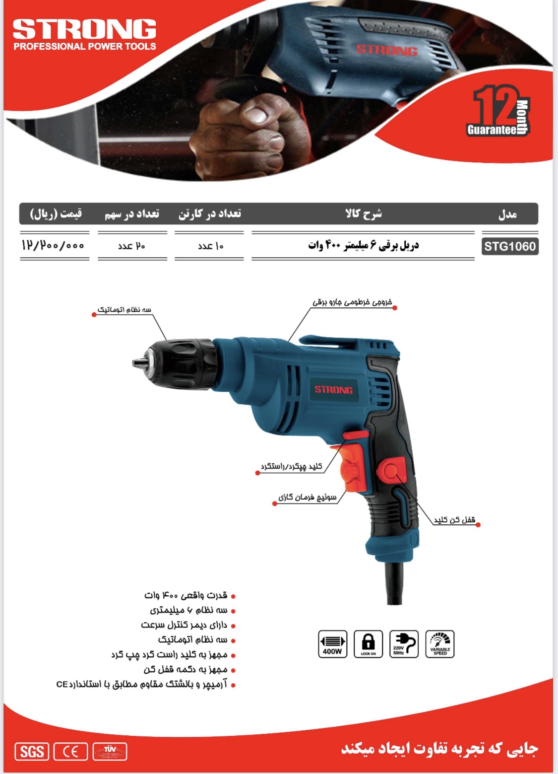 نماینده رسمی فروش محصولات #استرانگ #لیست قیمت دارای #درصد#تخفیف برای همکاران میباشد تلگرام https://t
