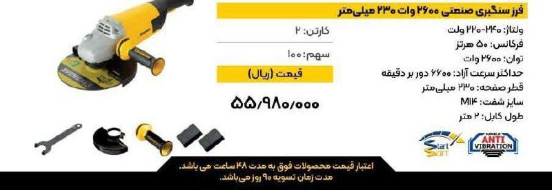 فرز سنگبری ۲۶۰۰ وات کنزاکس