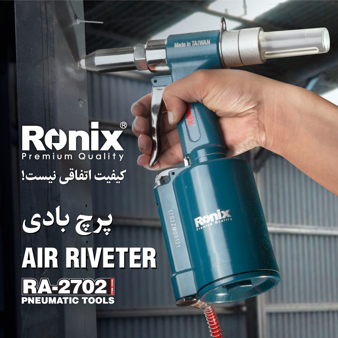پرچ بادی RA-2702 رونیکس