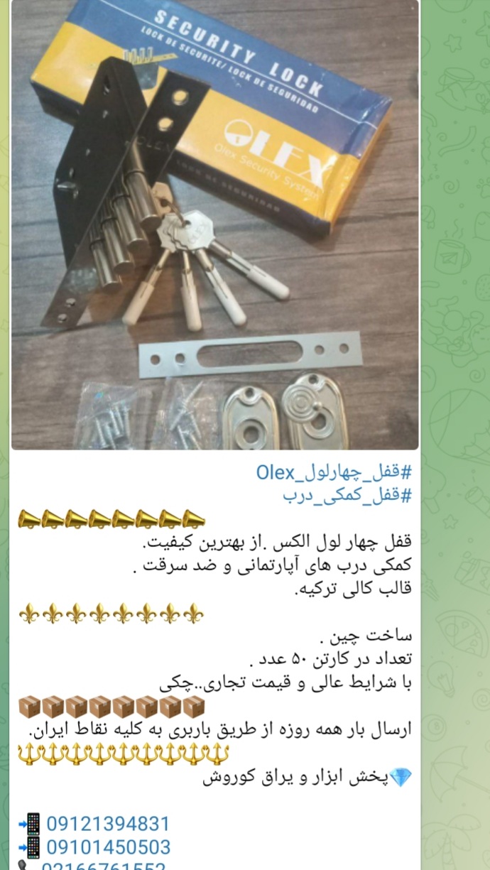 #قفل_چهارلول_Olex #قفل_کمکی_درب قفل چهار لول الکس .از بهترین کیفیت. کمکی درب های آپارتمانی و ضد سرقت