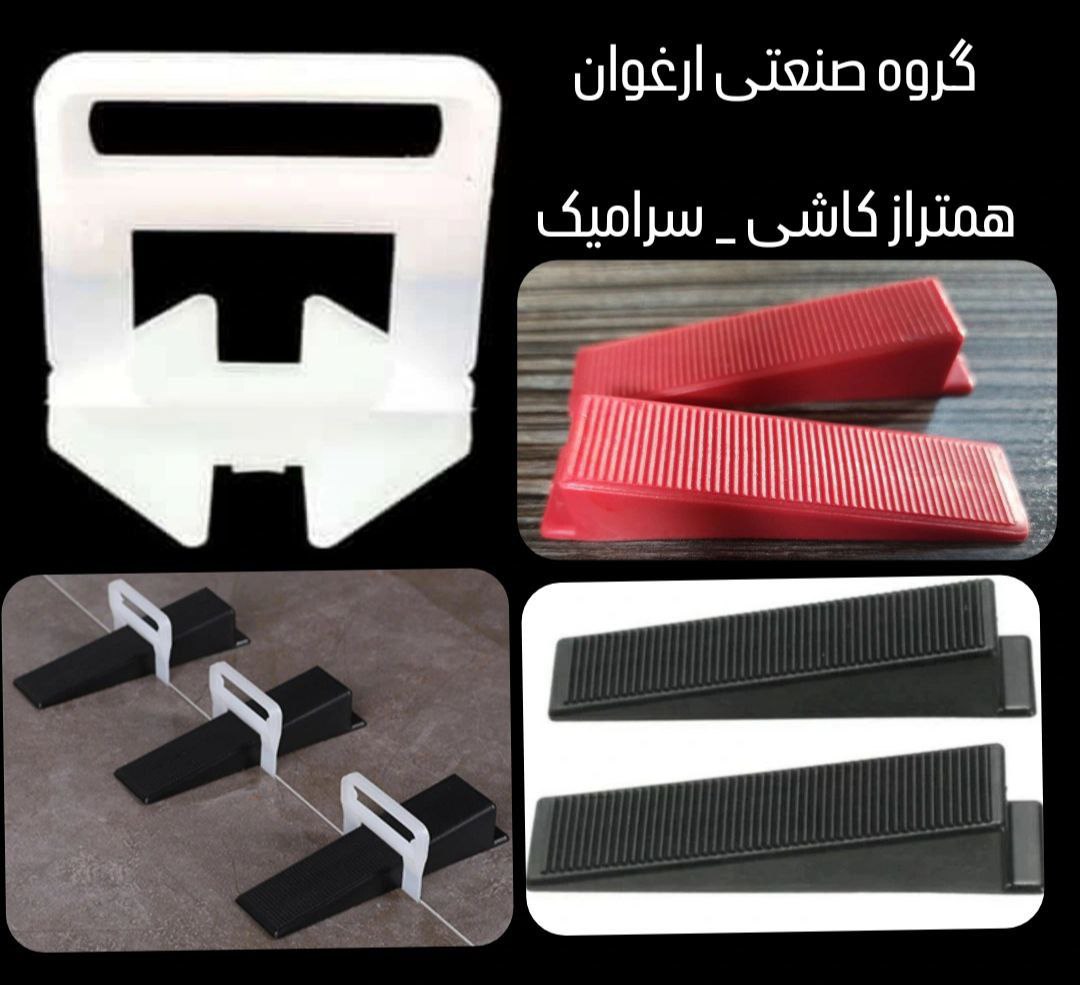 کلیپس گوه