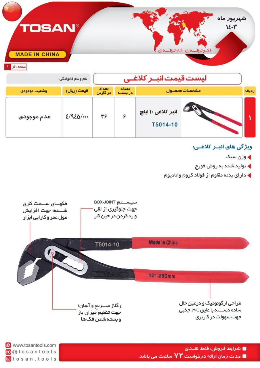 ⭕⭕فروشگاه ابزار طوسی⭕⭕