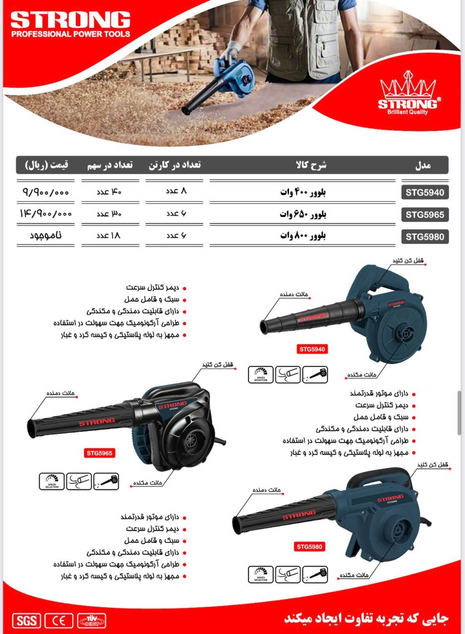 نماینده رسمی فروش محصولات #استرانگ 