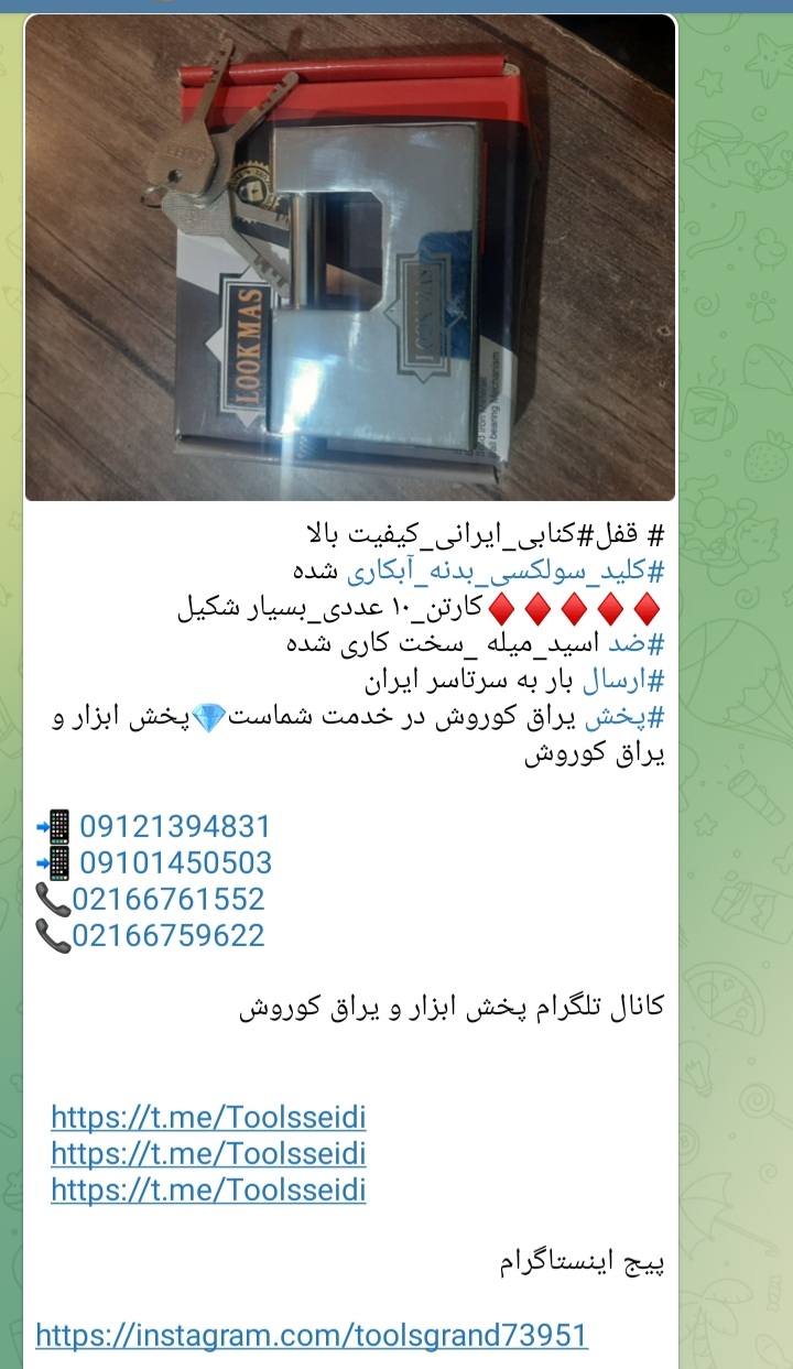 # قفل#کنابی_ایرانی_کیفیت بالا #کلید_سولکسی_بدنه_آبکاری شده کارتن_۱۰ عددی_بسیار شکیل #ضد اسید_میله _س