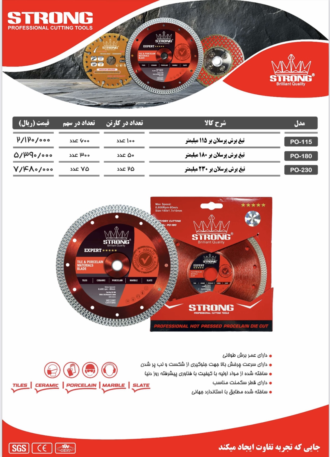 نماینده رسمی فروش محصولات #استرانگ #لیست قیمت دارای #درصد#تخفیف برای همکاران میباشد تلگرام https://t