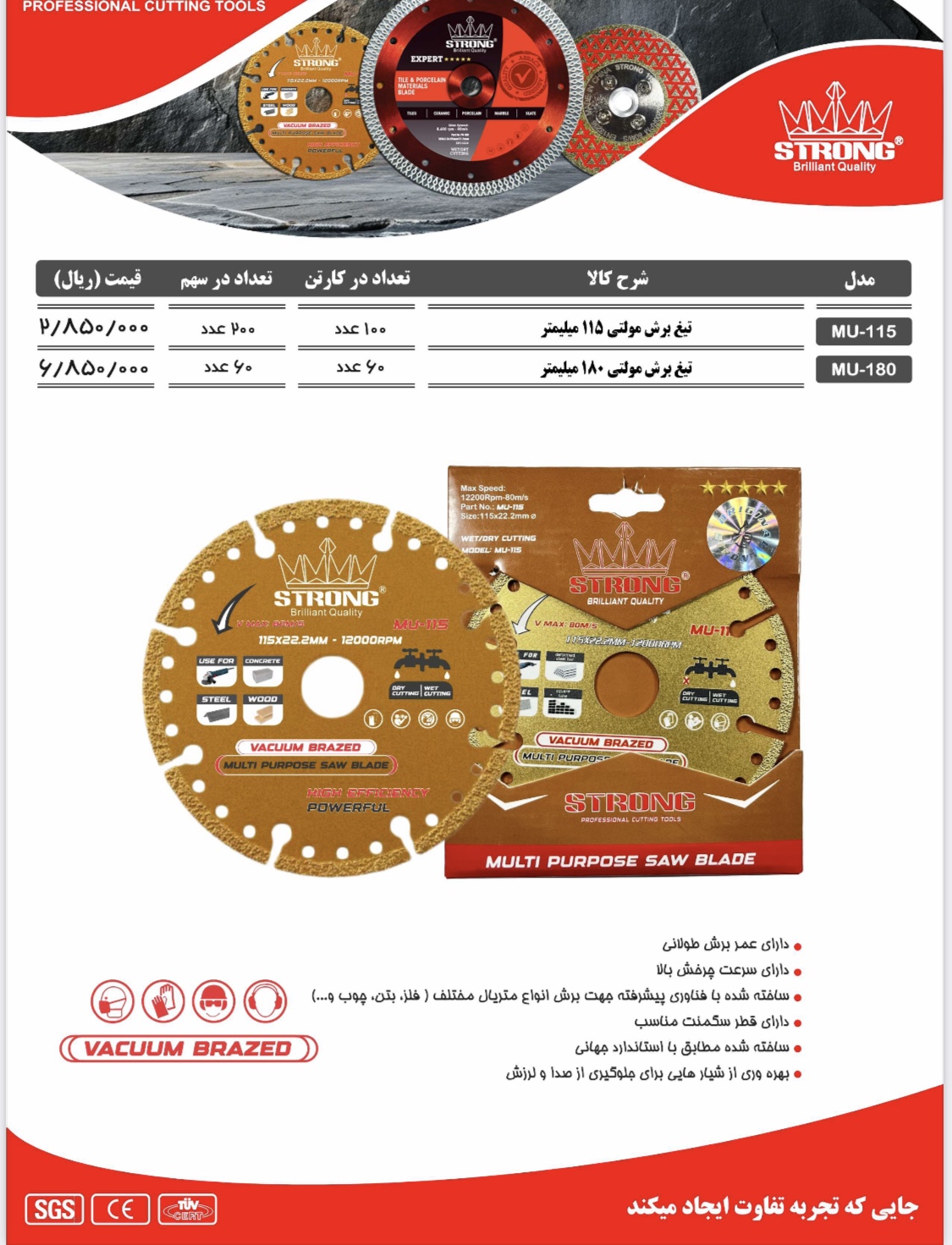 نماینده رسمی فروش محصولات #استرانگ #لیست قیمت دارای #درصد#تخفیف برای همکاران میباشد تلگرام https://t