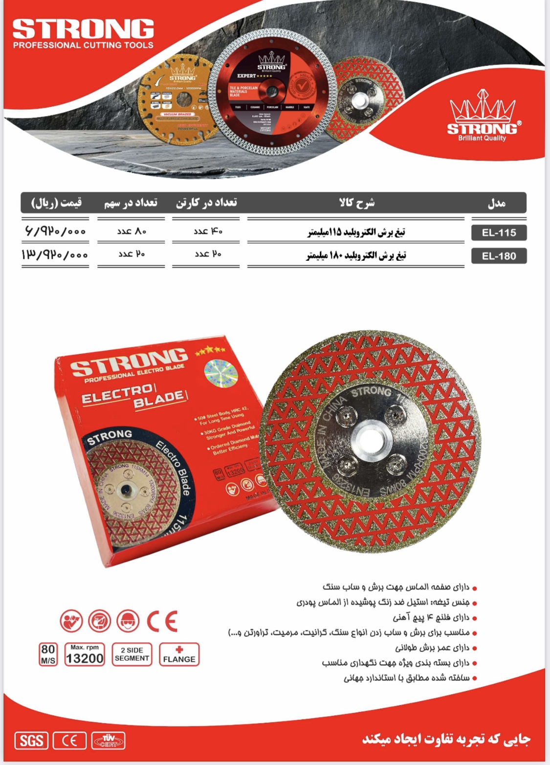 نماینده رسمی فروش محصولات #استرانگ #لیست قیمت دارای #درصد#تخفیف برای همکاران میباشد تلگرام https://t