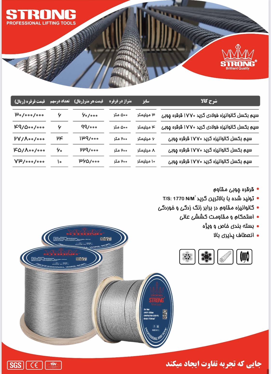 نماینده رسمی فروش محصولات #استرانگ #لیست قیمت دارای #درصد#تخفیف برای همکاران میباشد تلگرام https://t