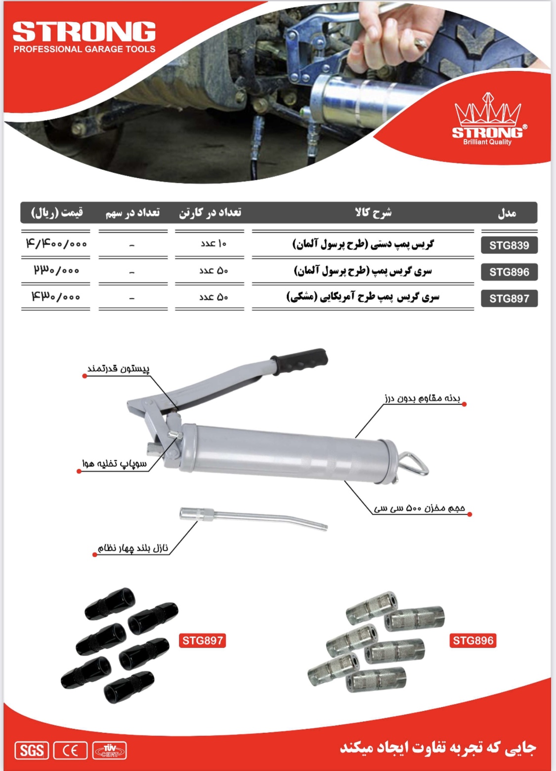 نماینده رسمی فروش محصولات #استرانگ #لیست قیمت دارای #درصد#تخفیف برای همکاران میباشد تلگرام https://t