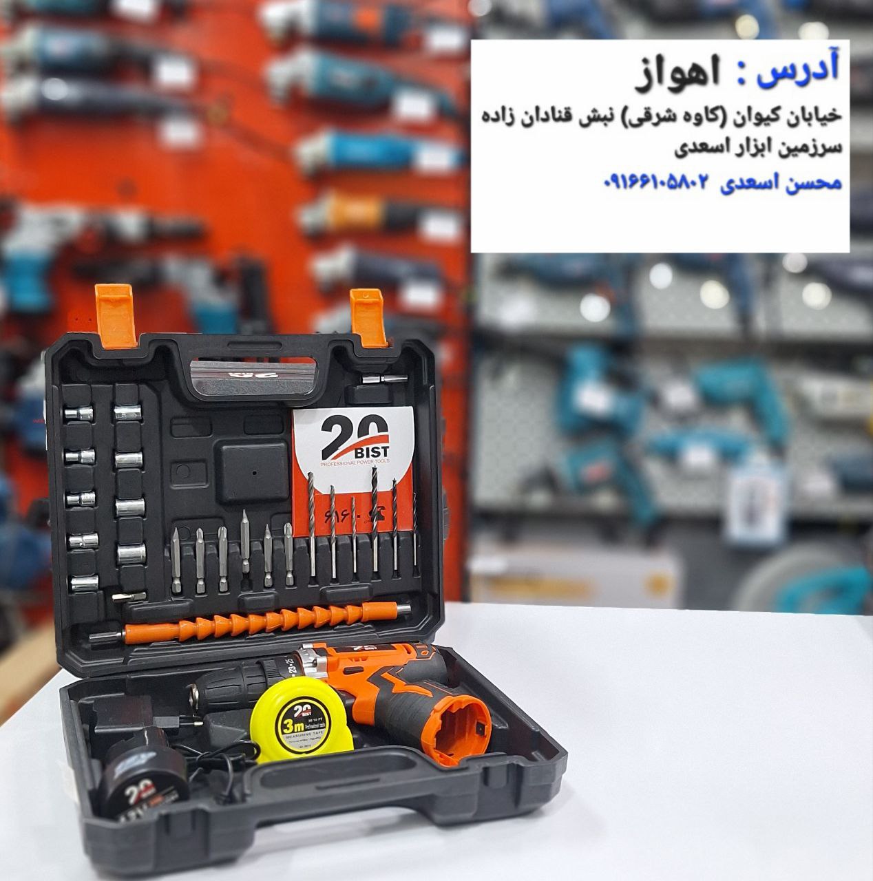 فروشگاه سرزمین ابزار  