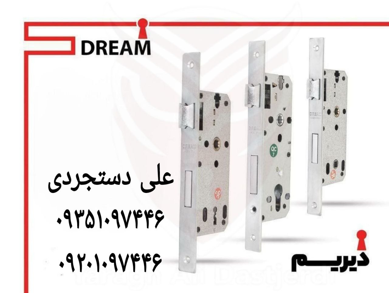 قفل ۶/۵ کلیدی سوئیچی‌ سرویس دریم DREAM کارتن ۳۶ عدد