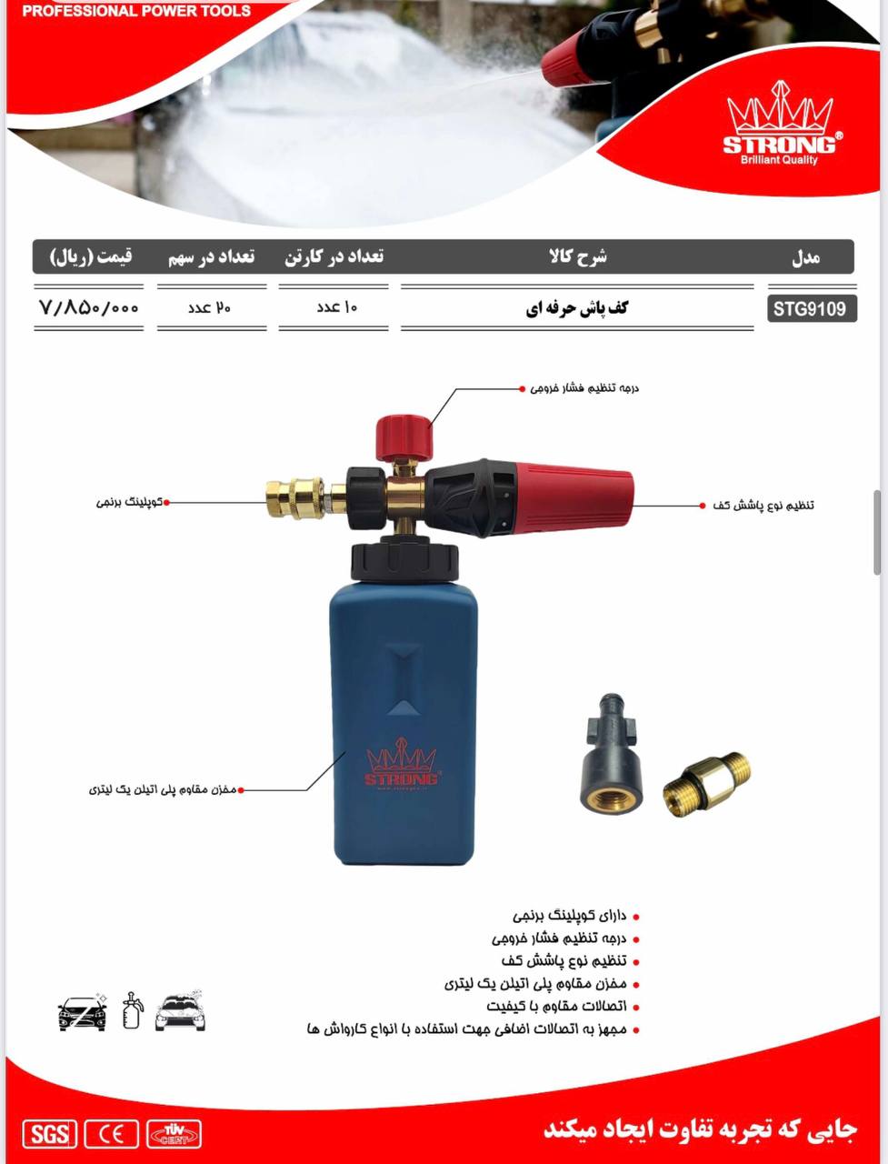 نماینده رسمی فروش محصولات #استرانگ 