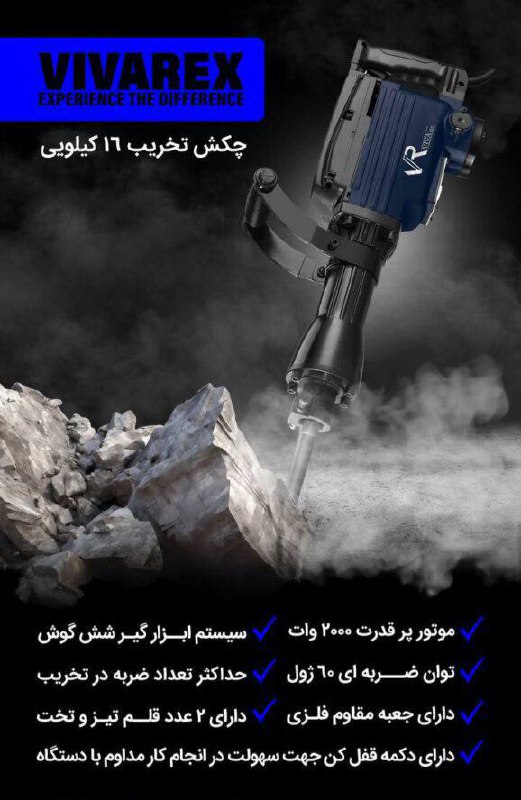 تخريب ١٦ كيلويي ويواركس