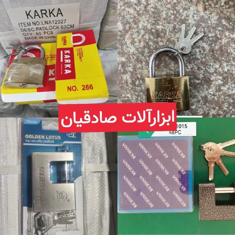 پخش قفل کتابی و آویز