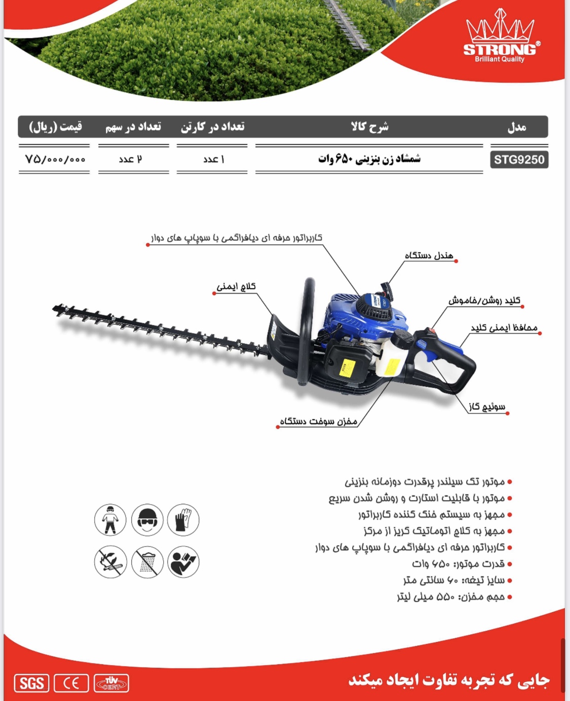 نماینده رسمی فروش محصولات #استرانگ #لیست قیمت دارای #درصد#تخفیف برای همکاران میباشد تلگرام https://t