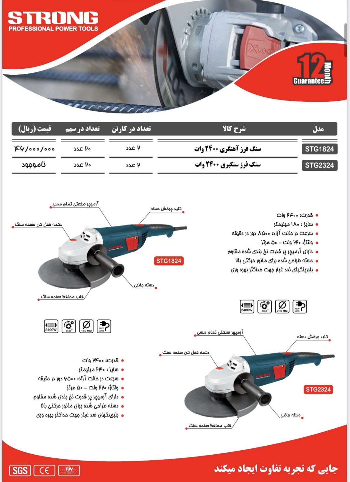 نماینده رسمی فروش محصولات #استرانگ #لیست قیمت دارای #درصد#تخفیف برای همکاران میباشد تلگرام https://t