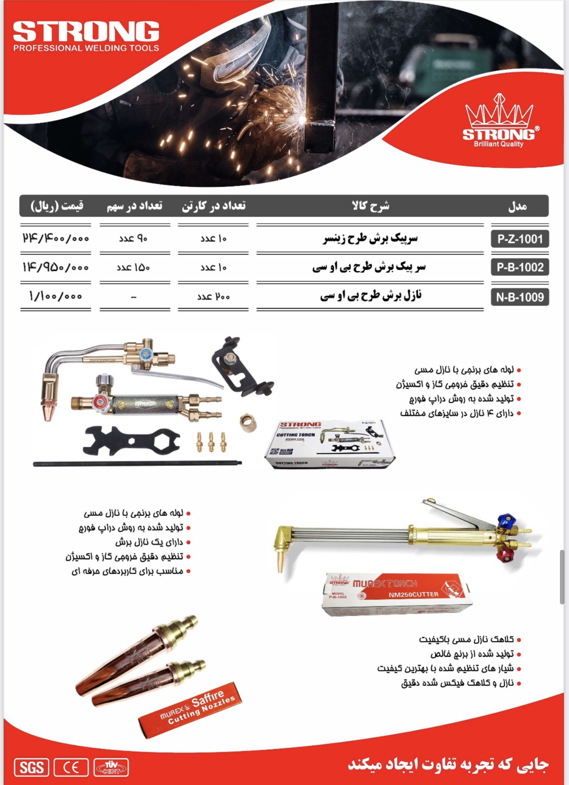 نماینده رسمی فروش محصولات #استرانگ #لیست قیمت دارای #درصد#تخفیف برای همکاران میباشد تلگرام https://t