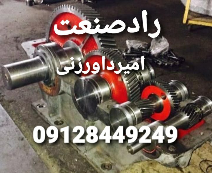 گیربکس صنعتی