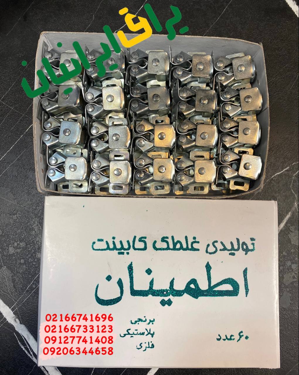 یراق ایرانیان جعفری