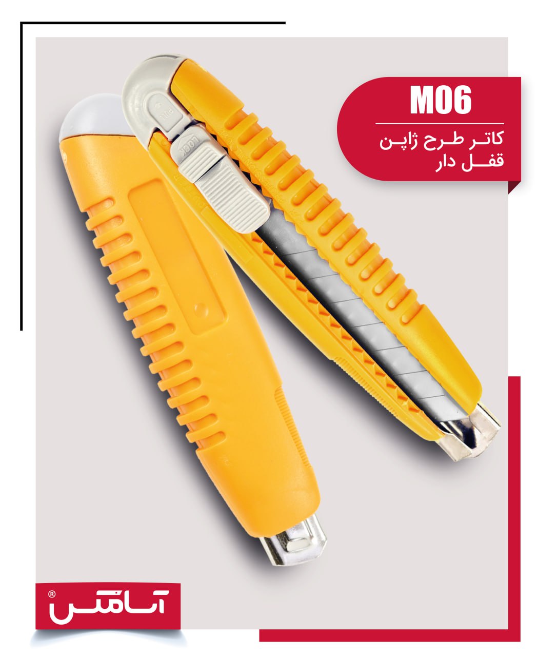 اسا مکس ASAMAX