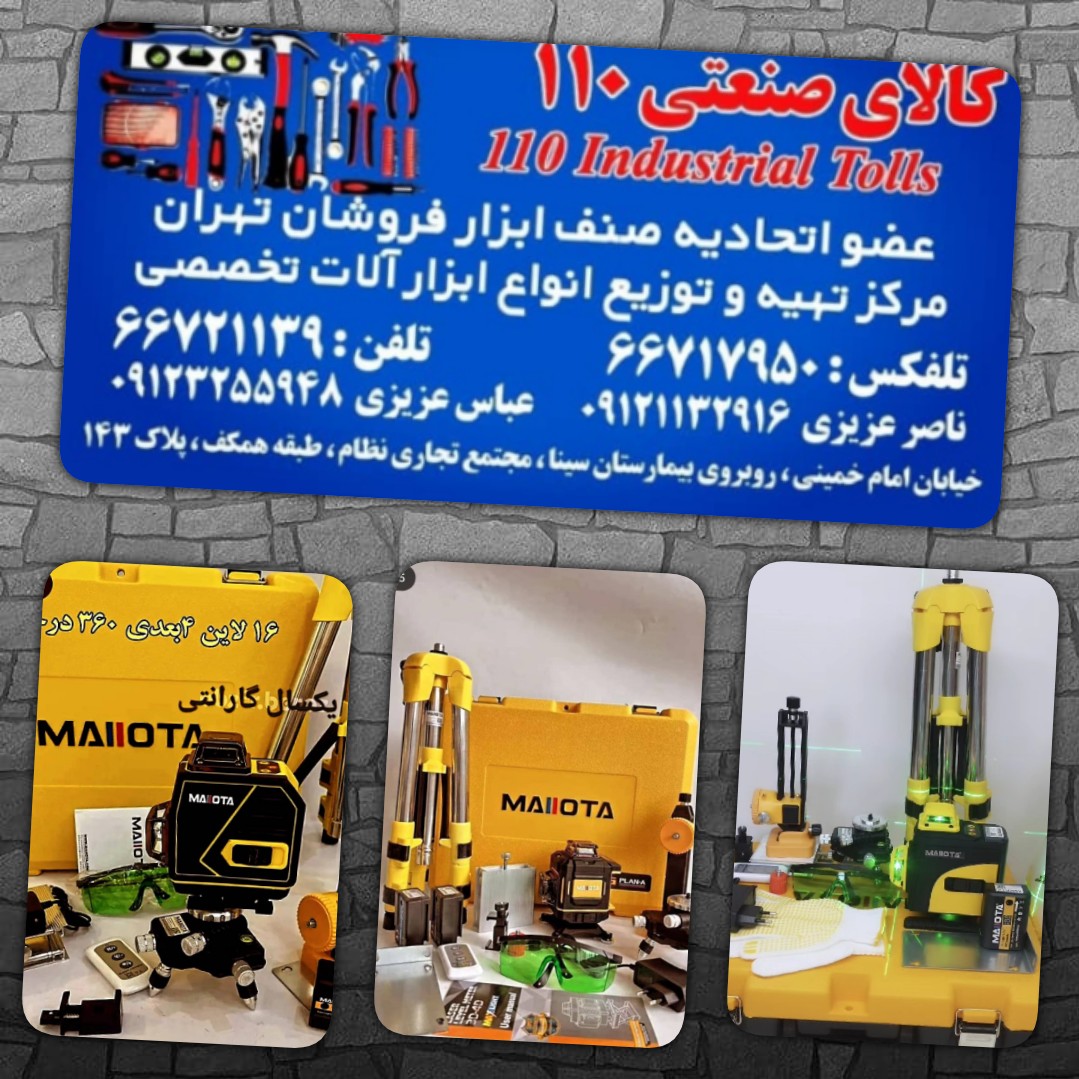 تراز لیزری ۳۶۰درجه مایوتا اورجینال 