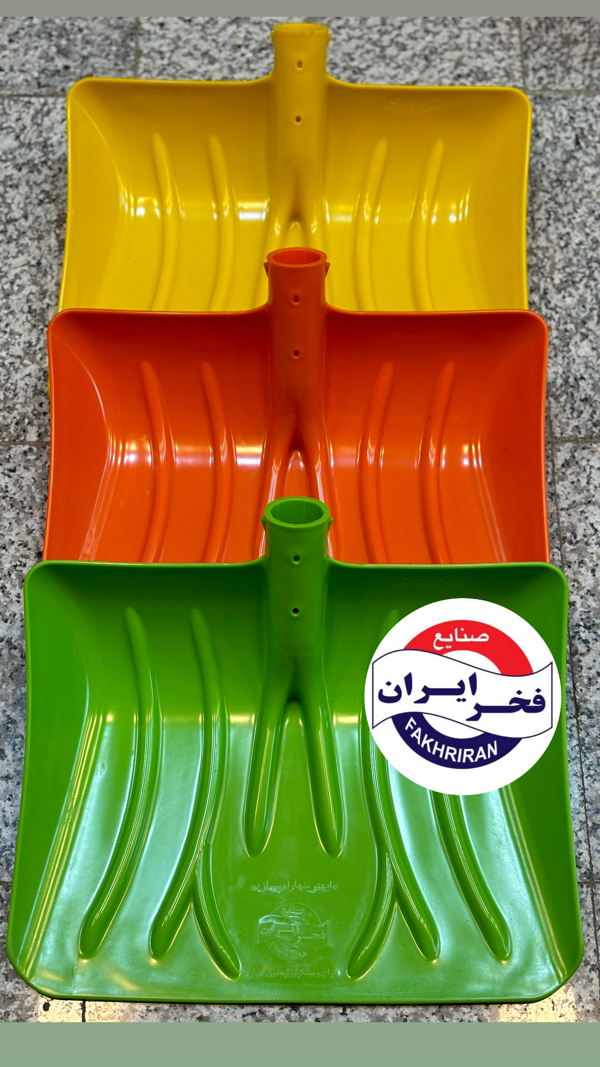 پارو پسته