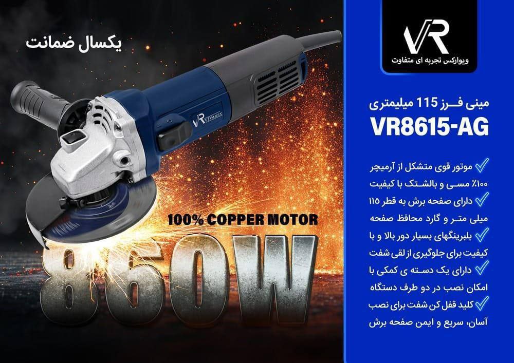 مینی فرز ویوارکس