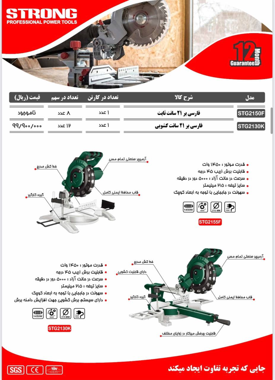 نماینده رسمی فروش محصولات #استرانگ 